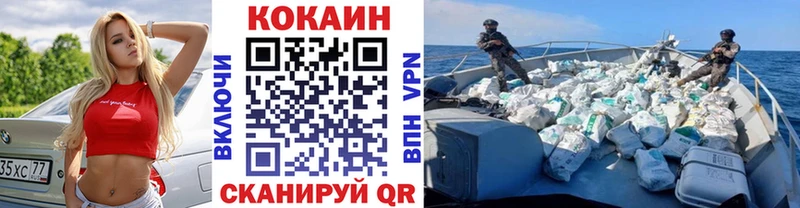 Cocaine 97% Омутнинск