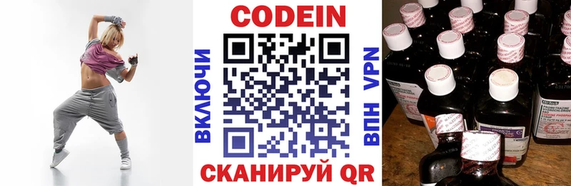 Codein напиток Lean (лин)  как найти   Омутнинск 