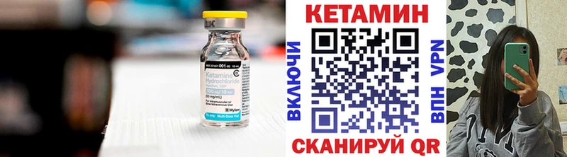 КЕТАМИН VHQ  mega tor  Омутнинск  где купить наркотик 